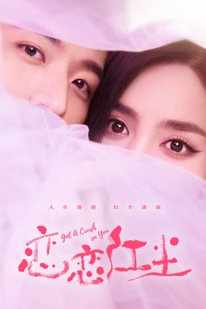 Quyến Luyến Hồng Trần Got a Crush on You