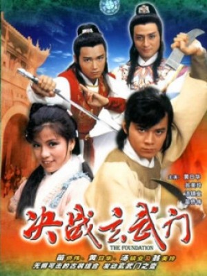 Quyết Chiến Hoàng Thành The Sword And The Sabre