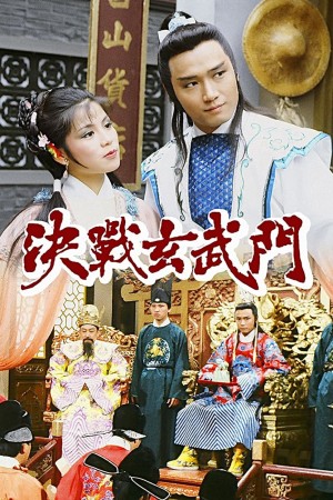 Quyết Chiến Võ Môn The Foundation