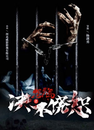 Quyết không tha trên hòn đảo Oán hồn Haunted Island: The Ex''s Revenge