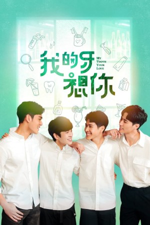 Răng Của Em Nhớ Anh Rồi My Tooth Your Love