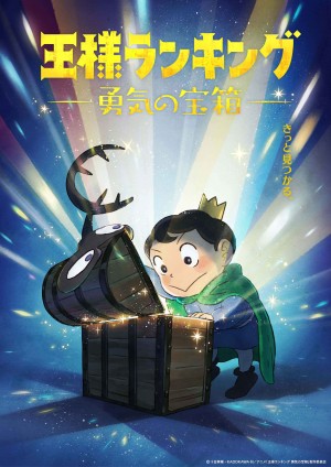 Xếp Hạng Của Các Vị Vua: Chiếc Rương Của Lòng Dũng Cảm Ranking of Kings: The Treasure Chest of Courage