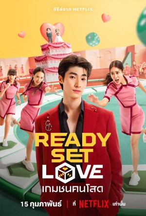 Ready, Set, Love Ready, Set, Love