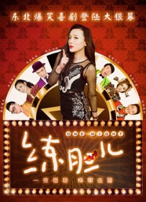 Rèn gan dạ One Night