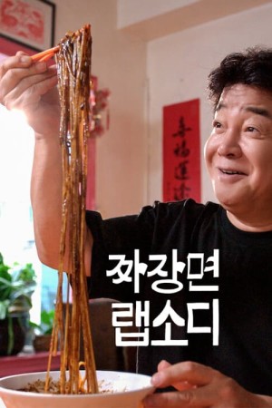 Rhapsody Mì Tương Đen Hàn Quốc Jjajangmyeon Rhapsody