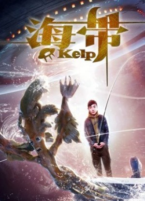 Rong biển Kelp