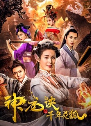 Rồng tái sinh và Cáo bảo vệ Reincarnated Dragon and the Protector Fox