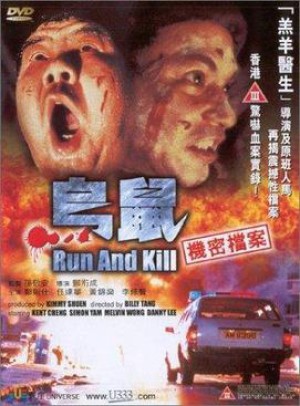 Run and Kill Run and Kill