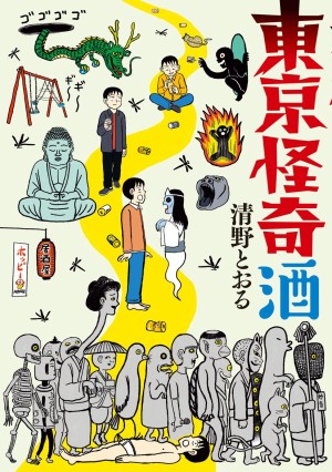 Rượu sake bí ẩn vùng Tokyo Tokyo Mystery Sake