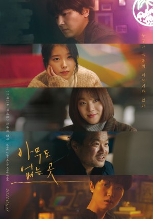 SẮC THÁI CỦA TRÁI TIM Shades of the Heart