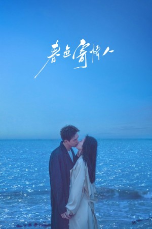 Sắc Xuân Gửi Người Tình Will Love In Spring