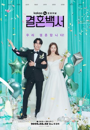 Sách Trắng Kết Hôn Welcome to Wedding Hell
