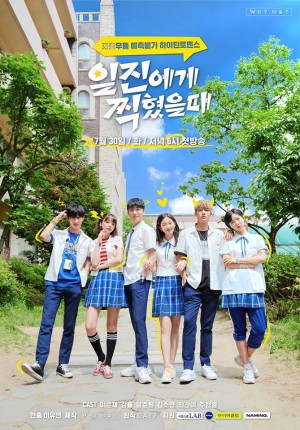 Sai Lầm Tuyệt Vời Nhất (Phần 1) Best Mistake (Season 1)