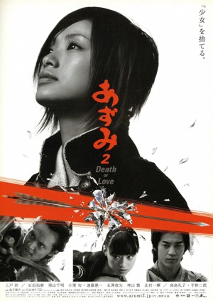 Sát Thủ Azumi 2: Tình Hay Tử Azumi 2: Death or Love