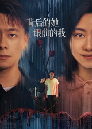 Sau Lưng Cô Ấy, Trước Mắt Tôi She Behind, I Before