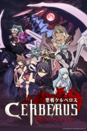 Seisen Cerberus: Ryuukoku no Fatalités Seisen Cerberus: Ryuukoku no Fatalités