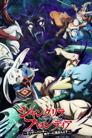 Shangri-La Frontier: Thợ Săn Game Rác (Phần 2) Shangri-La Frontier Season 2