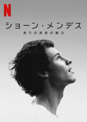 Shawn Mendes: In Wonder Shawn Mendes: In Wonder