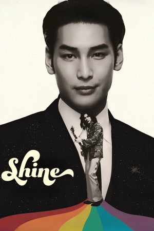 Shine Shine