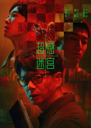 Siêu Cảm Mê Cung Sense Labyrinth