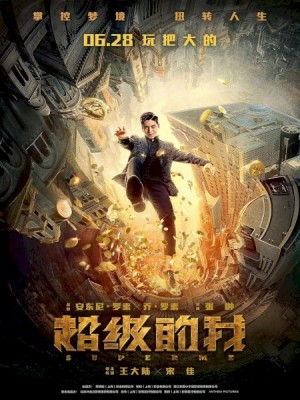 Siêu cấp ta đây Super Me
