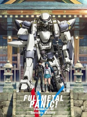 Siêu chiến giáp! Invisible Victory フルメタル・パニック! Invisible Victory