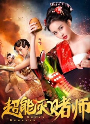 Siêu cờ bạc Super Gambler