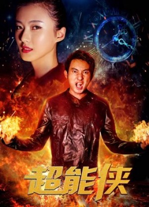 Siêu hiệp sĩ Superhero