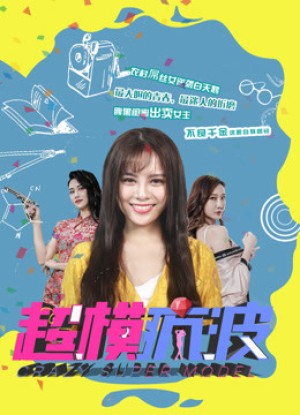 Siêu mẫu điên Crazy Super Model