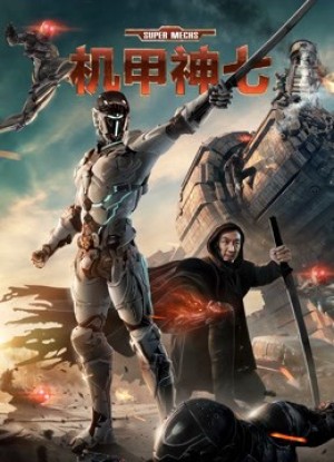 Siêu máy Super Mechs