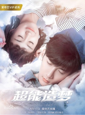 Siêu Năng Mộng Ảo Bed Time Hero