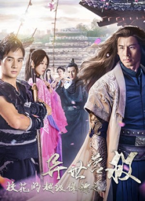 Siêu Vệ Sĩ Của Hoa khôi: Dị Thế Doanh Độ The Super Bodyguard of the Campus Belle