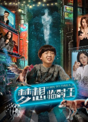 Sinh ra để mơ Born to Dream