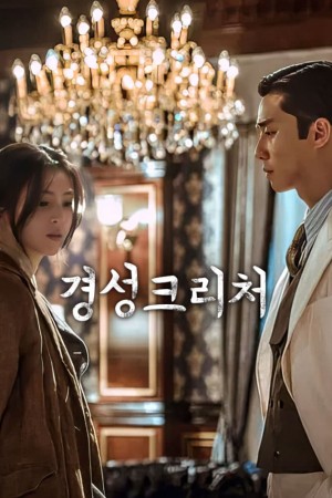 Sinh Vật Gyeongseong Gyeongseong Creature