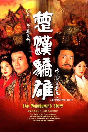 Sở Hán Kiêu Hùng The Conqueror's Story