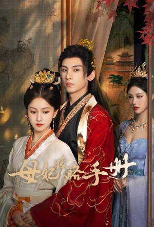 Sổ Tay Công Lược Của Mẫu Phi The Duel of Hearts