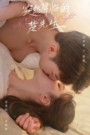 Sở Tiên Sinh Từ Trên Trời Rơi Xuống Hi! My Mr. Right