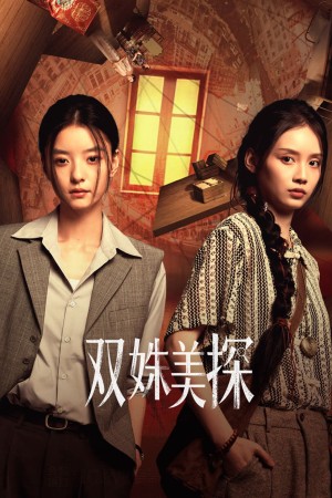 Song Chu Mỹ Thám Duet of Shadows