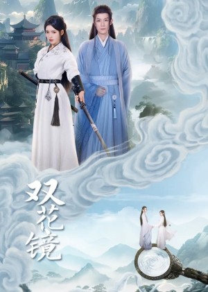 Song Hoa Kính Dream in the Mirror
