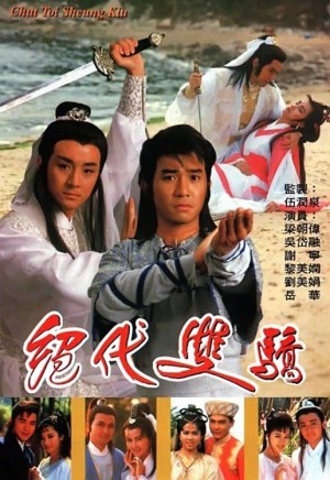 Song Hùng Kỳ Hiệp Two Most Honorable Knights