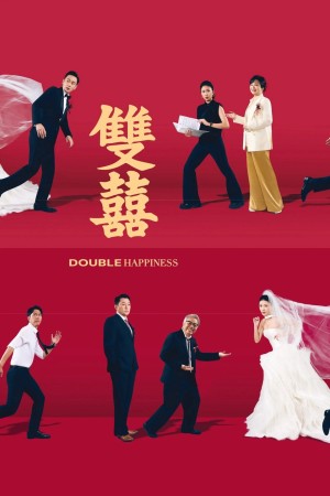 Song hỷ Double Happiness