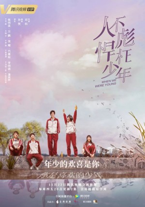 Sống Không Dũng Cảm Uổng Phí Thanh Xuân When We Were Young