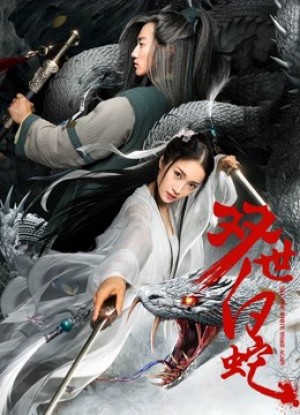 Song Thế Bạch Xà Reincarnated White Snake