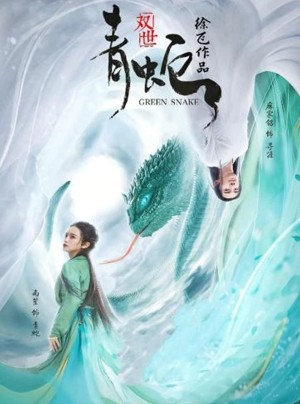 Song Thế Thanh Xà Green Snake