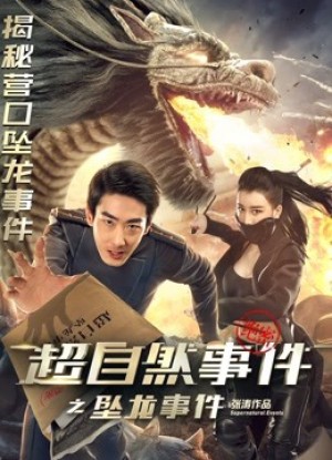 Sự kiện siêu nhiên rồng hạ thế Supernatural Events: the Drop of Dragon