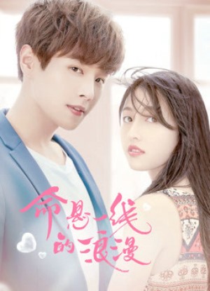 Sự Lãng Mạn Nguy Hiểm Adventurous Romance
