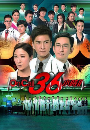 SỨ MỆNH 36 GIỜ 2 On Call 36 Hours 2