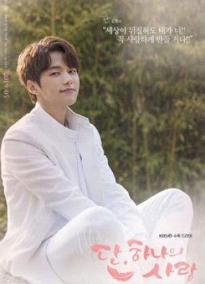 Sứ Mệnh Cuối Cùng Của Thiên Thần Angel's Last Mission: Love