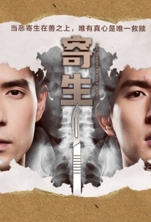 Sứ Mệnh Tái Sinh The Unbreakable Bond