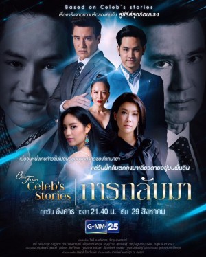Sự Trở Về Club Friday Celebs Stories: Returning